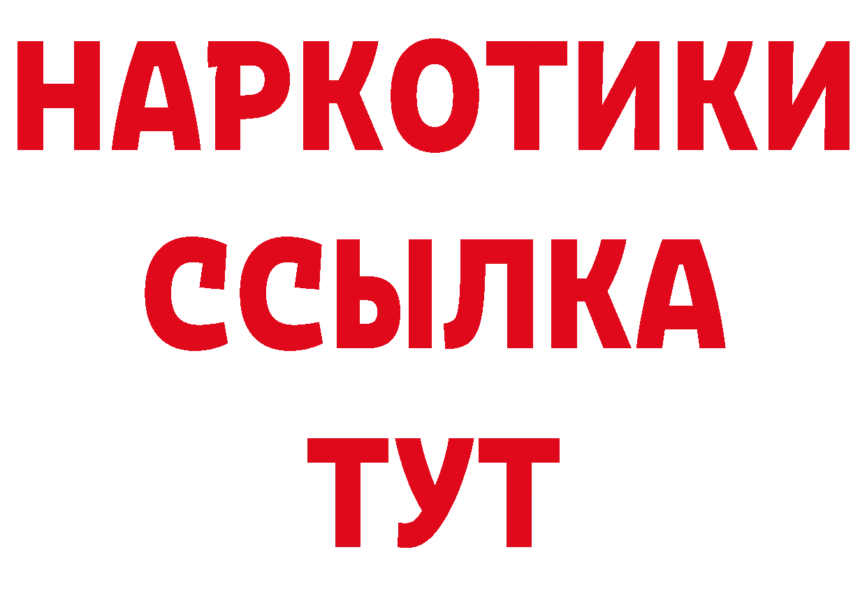 ТГК вейп с тгк вход площадка гидра Дмитровск