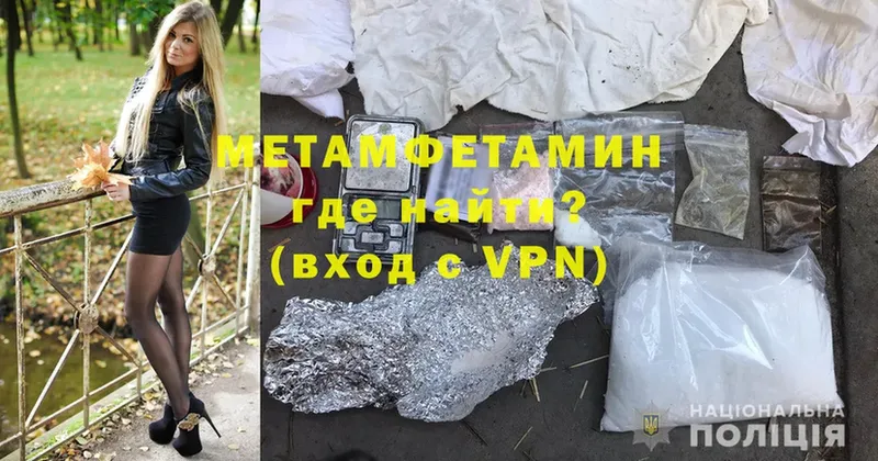 МЕТАМФЕТАМИН Methamphetamine  гидра сайт  Дмитровск 